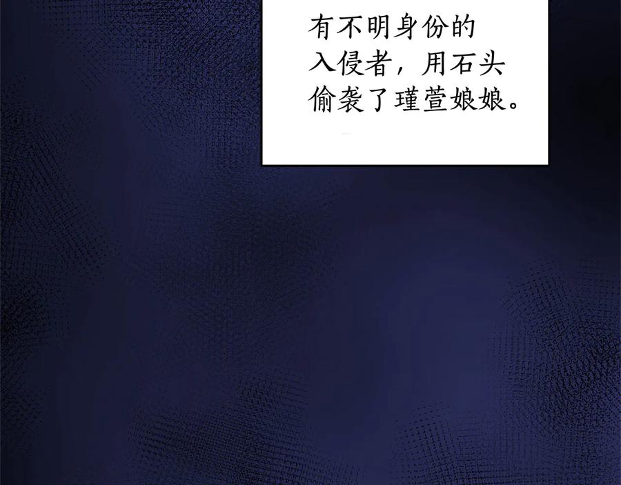 第60话迫不得已-爱妃，你的刀掉了-BULG-MA+BABCOOK+RAISON（第3张）