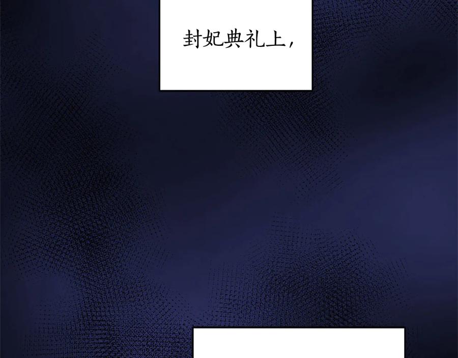 第60话迫不得已-爱妃，你的刀掉了-BULG-MA+BABCOOK+RAISON（第2张）