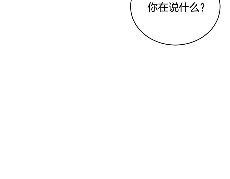 第60话迫不得已-爱妃，你的刀掉了-BULG-MA+BABCOOK+RAISON（第10张）
