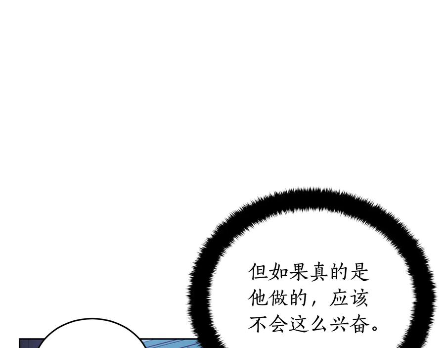 第60话迫不得已-爱妃，你的刀掉了-BULG-MA+BABCOOK+RAISON（第20张）
