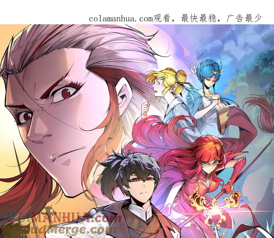 第61话介子空间-这一世我要当至尊-太一生水（原著）+A4漫业（第1张）