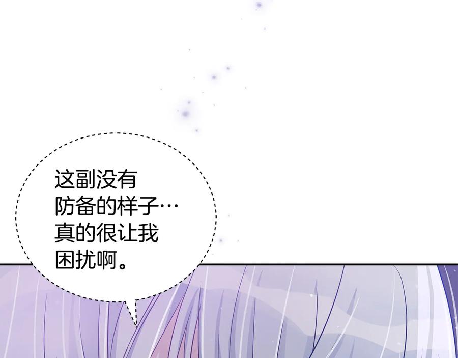 第61话月亮花-爱妃，你的刀掉了-BULG-MA+BABCOOK+RAISON（第12张）