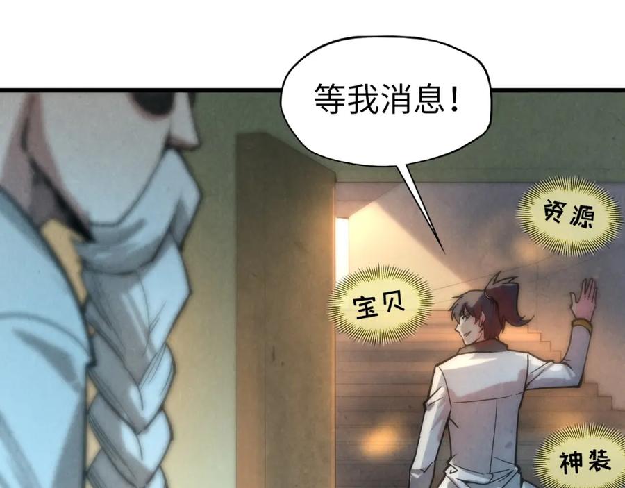 第61话介子空间-这一世我要当至尊-太一生水（原著）+A4漫业（第11张）