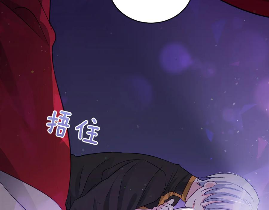 第61话月亮花-爱妃，你的刀掉了-BULG-MA+BABCOOK+RAISON（第20张）