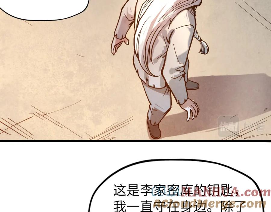 第61话介子空间-这一世我要当至尊-太一生水（原著）+A4漫业（第6张）