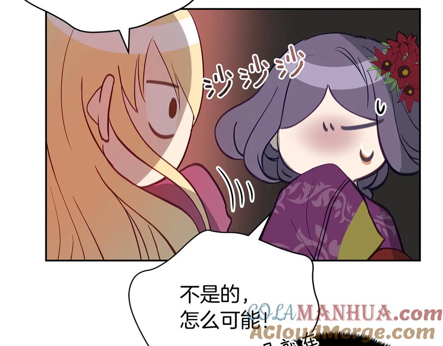 第62话愚蠢的家伙-爱妃，你的刀掉了-BULG-MA+BABCOOK+RAISON（第17张）