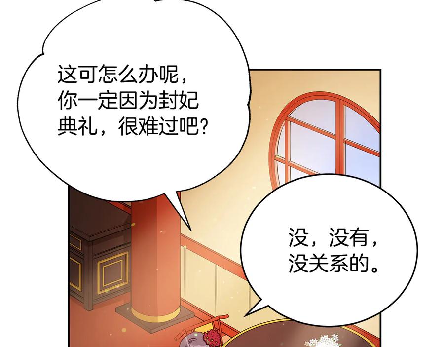 第62话愚蠢的家伙-爱妃，你的刀掉了-BULG-MA+BABCOOK+RAISON（第26张）