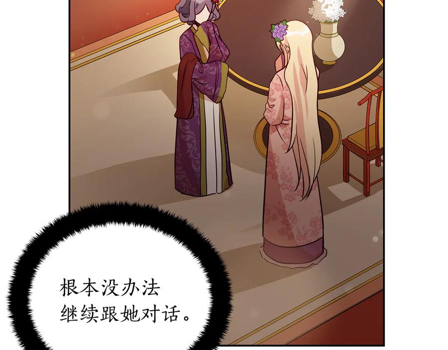 第62话愚蠢的家伙-爱妃，你的刀掉了-BULG-MA+BABCOOK+RAISON（第27张）