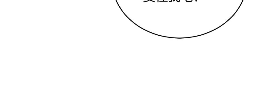 第62话愚蠢的家伙-爱妃，你的刀掉了-BULG-MA+BABCOOK+RAISON（第12张）