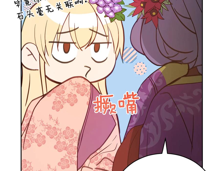 第62话愚蠢的家伙-爱妃，你的刀掉了-BULG-MA+BABCOOK+RAISON（第20张）