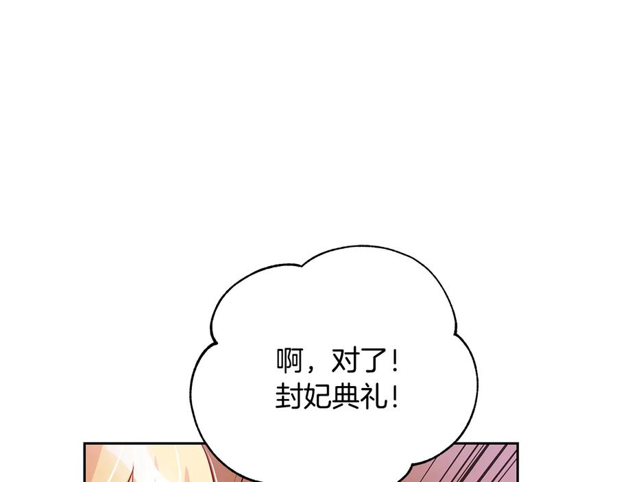 第62话愚蠢的家伙-爱妃，你的刀掉了-BULG-MA+BABCOOK+RAISON（第22张）