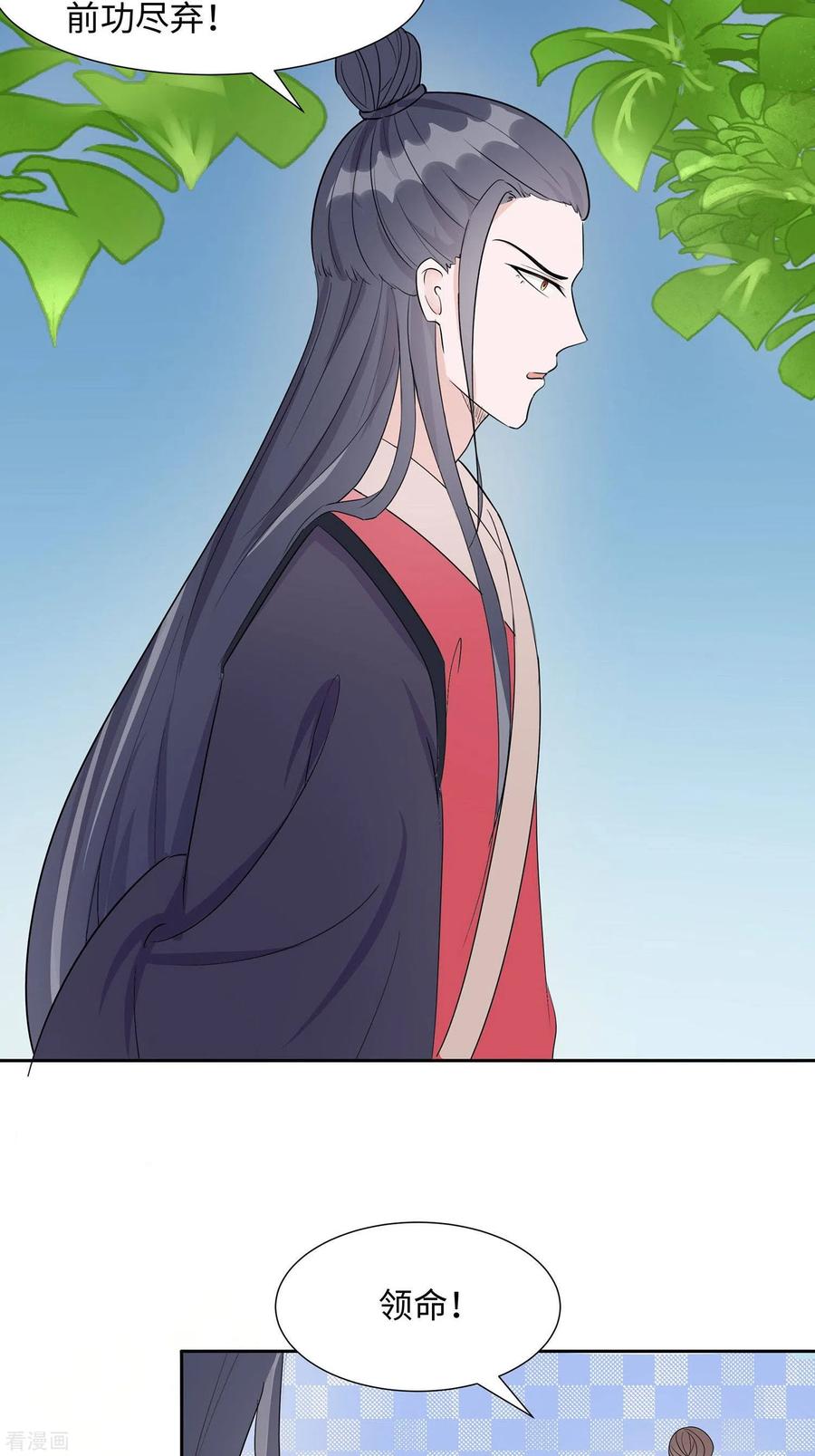 第63话溪边戏人-穿越王妃，夫君别找虐-成都平流（第10张）