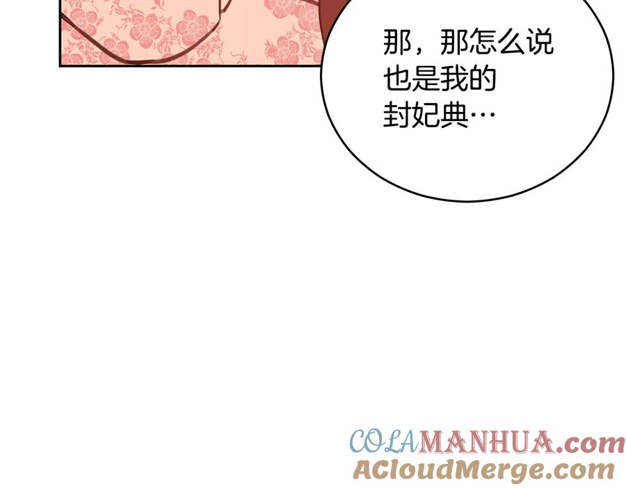 第62话愚蠢的家伙-爱妃，你的刀掉了-BULG-MA+BABCOOK+RAISON（第21张）