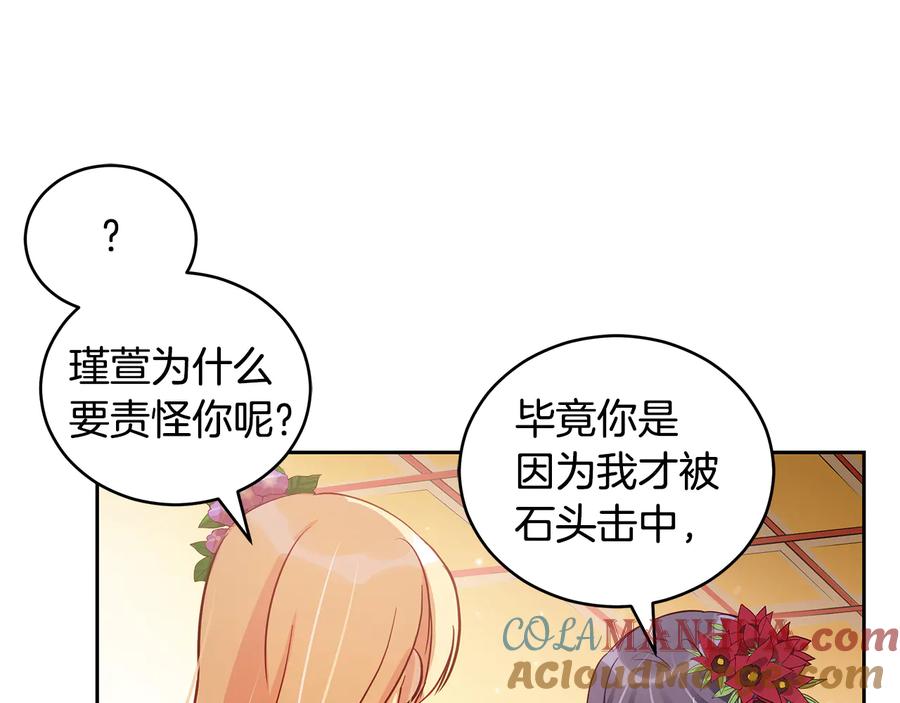 第62话愚蠢的家伙-爱妃，你的刀掉了-BULG-MA+BABCOOK+RAISON（第13张）