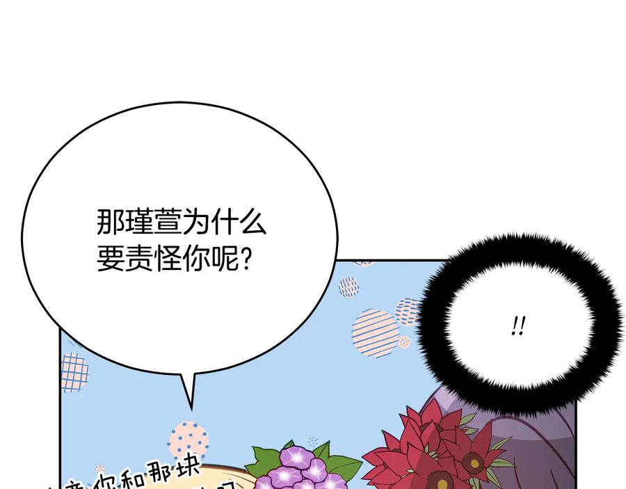第62话愚蠢的家伙-爱妃，你的刀掉了-BULG-MA+BABCOOK+RAISON（第19张）
