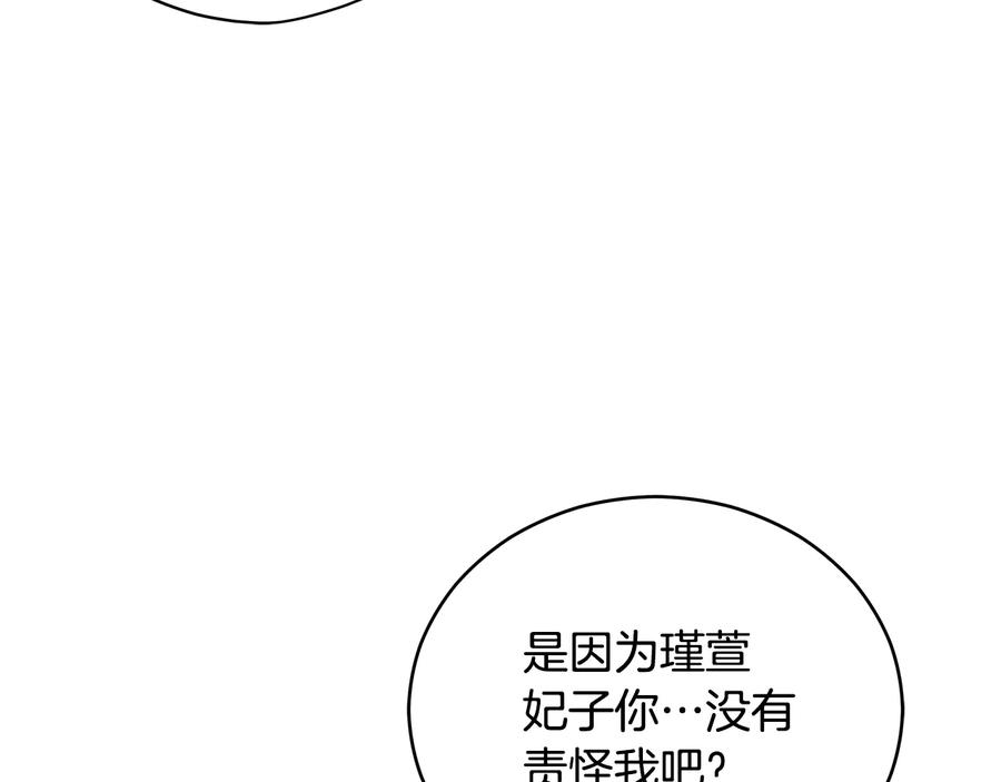 第62话愚蠢的家伙-爱妃，你的刀掉了-BULG-MA+BABCOOK+RAISON（第11张）