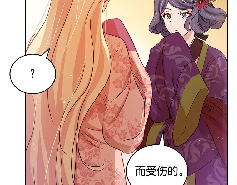 第62话愚蠢的家伙-爱妃，你的刀掉了-BULG-MA+BABCOOK+RAISON（第14张）