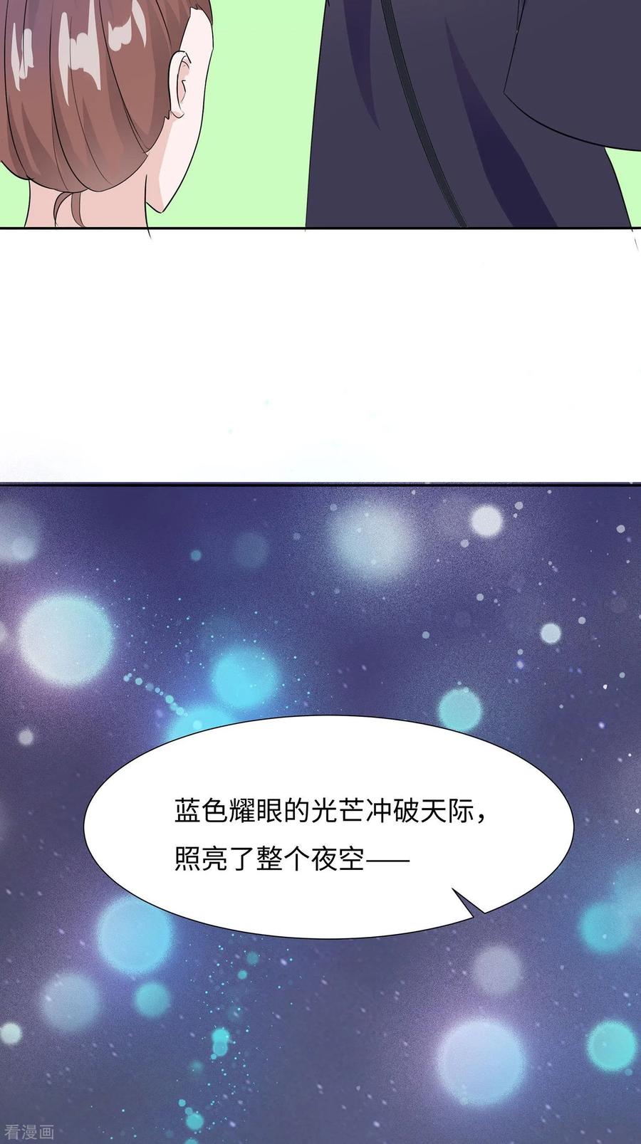 第63话溪边戏人-穿越王妃，夫君别找虐-成都平流（第2张）
