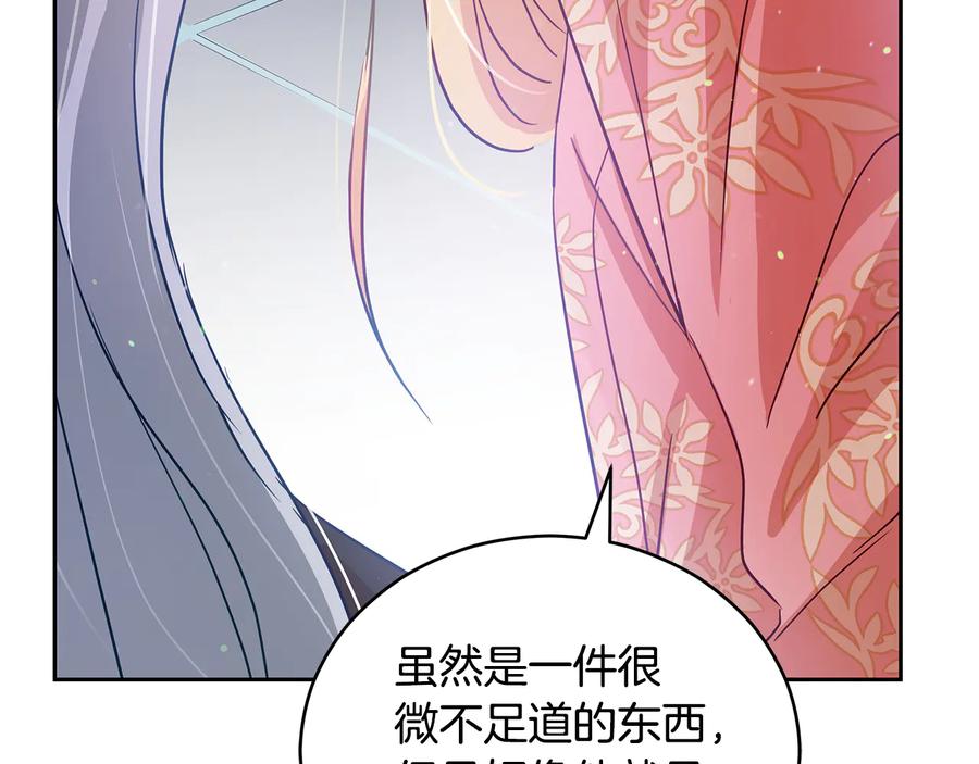第63话猜测人心-爱妃，你的刀掉了-BULG-MA+BABCOOK+RAISON（第11张）