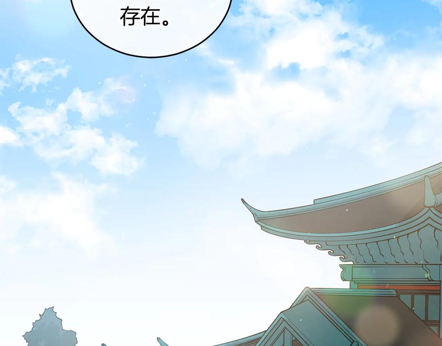 第63话猜测人心-爱妃，你的刀掉了-BULG-MA+BABCOOK+RAISON（第2张）