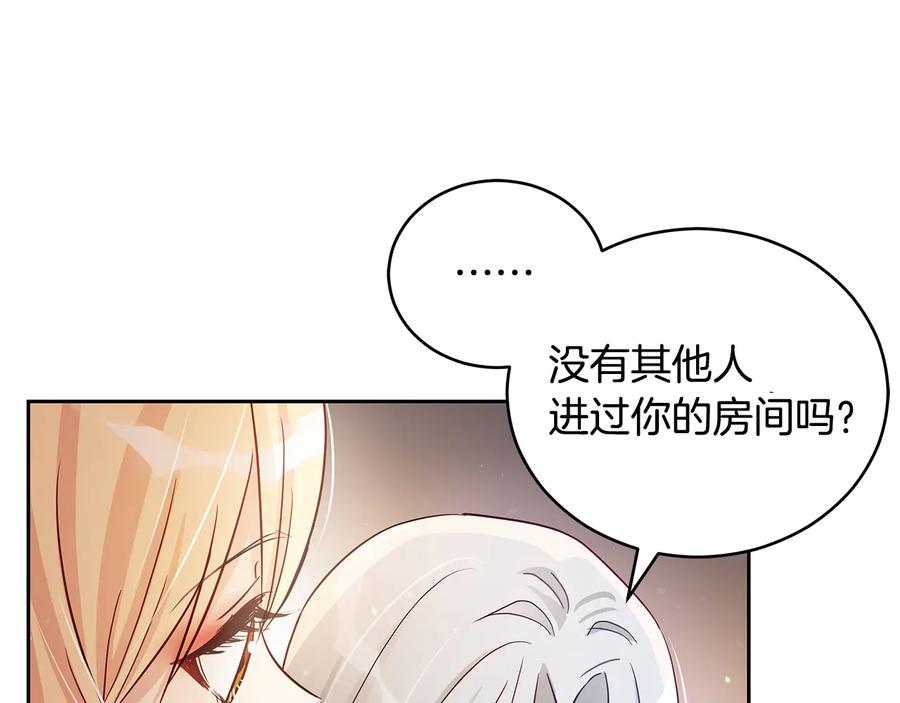 第63话猜测人心-爱妃，你的刀掉了-BULG-MA+BABCOOK+RAISON（第24张）
