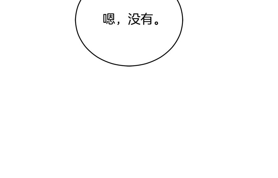 第63话猜测人心-爱妃，你的刀掉了-BULG-MA+BABCOOK+RAISON（第26张）