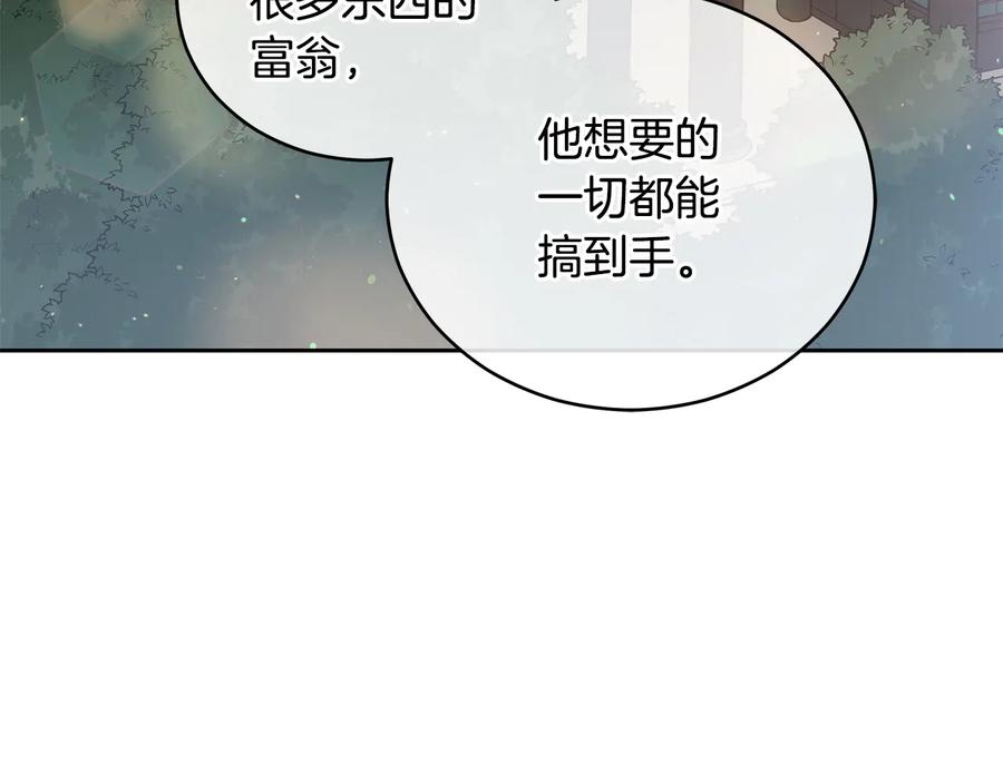 第63话猜测人心-爱妃，你的刀掉了-BULG-MA+BABCOOK+RAISON（第4张）