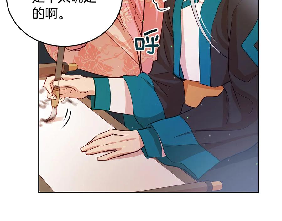 第63话猜测人心-爱妃，你的刀掉了-BULG-MA+BABCOOK+RAISON（第22张）