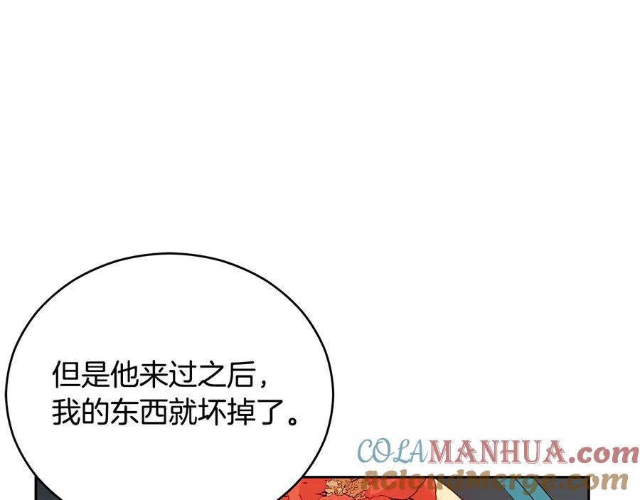 第63话猜测人心-爱妃，你的刀掉了-BULG-MA+BABCOOK+RAISON（第9张）