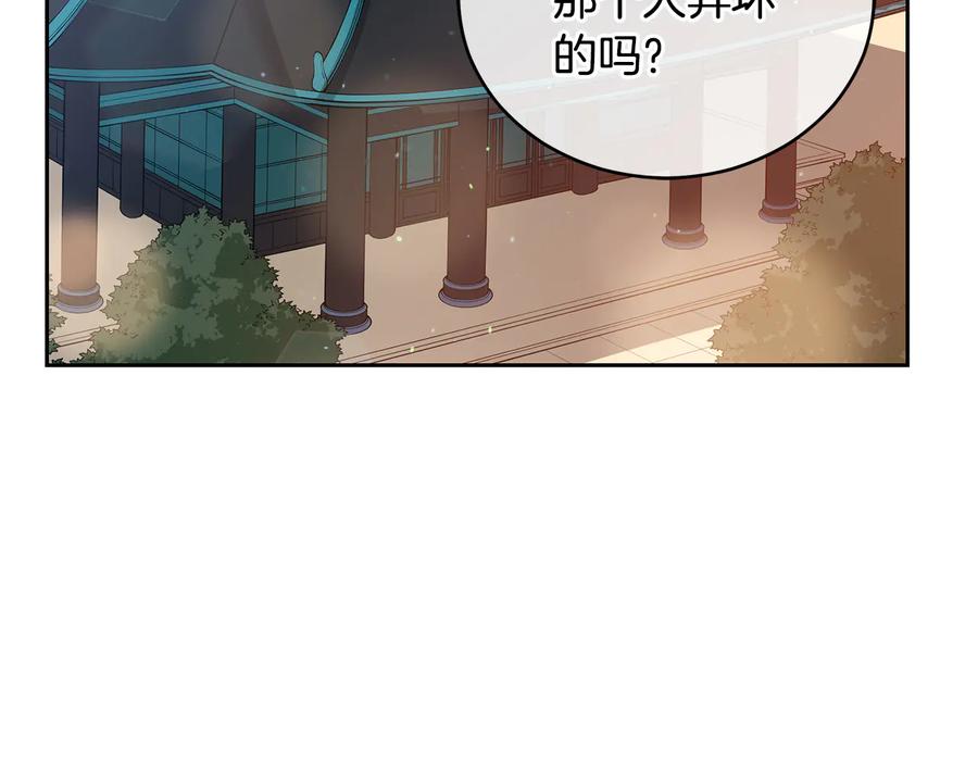 第63话猜测人心-爱妃，你的刀掉了-BULG-MA+BABCOOK+RAISON（第19张）