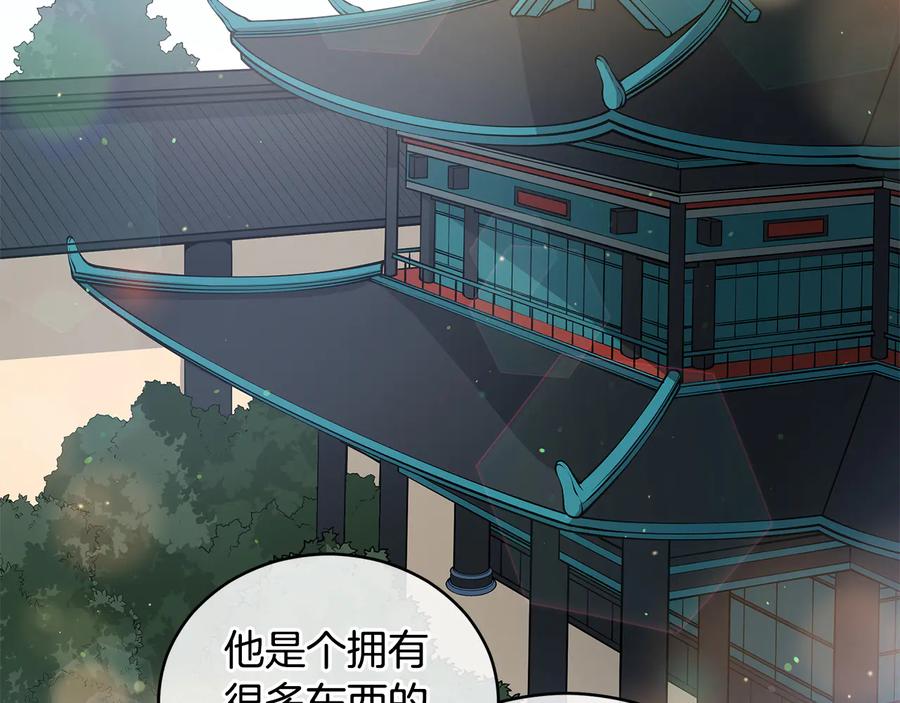 第63话猜测人心-爱妃，你的刀掉了-BULG-MA+BABCOOK+RAISON（第3张）