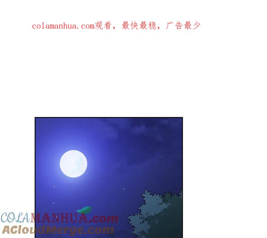 第64话稀有的香气-爱妃，你的刀掉了-BULG-MA+BABCOOK+RAISON（第1张）