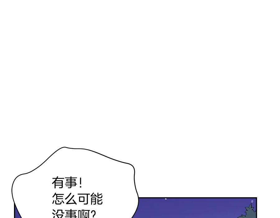 第64话稀有的香气-爱妃，你的刀掉了-BULG-MA+BABCOOK+RAISON（第20张）