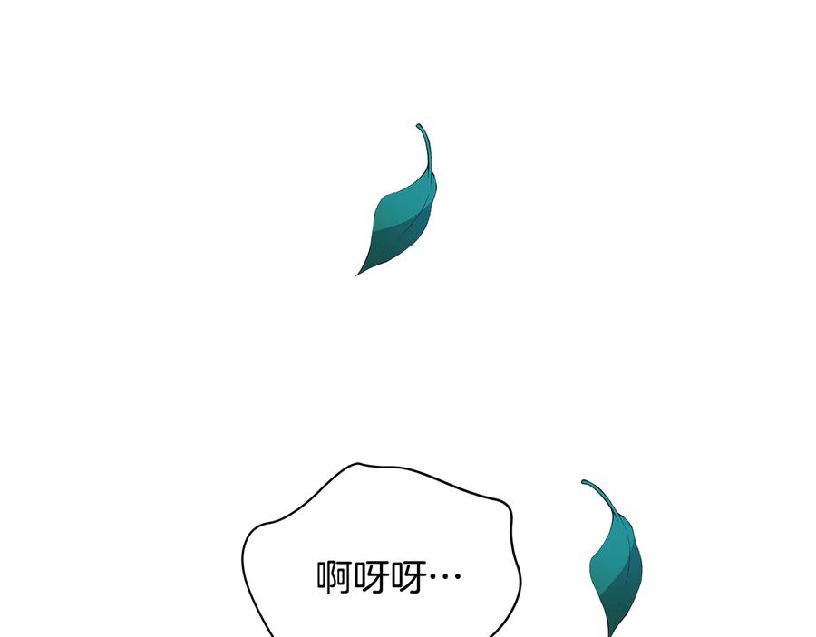 第64话稀有的香气-爱妃，你的刀掉了-BULG-MA+BABCOOK+RAISON（第3张）