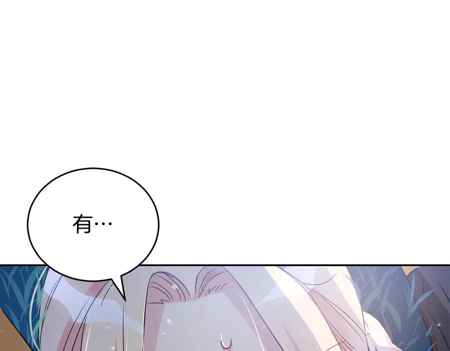第64话稀有的香气-爱妃，你的刀掉了-BULG-MA+BABCOOK+RAISON（第18张）