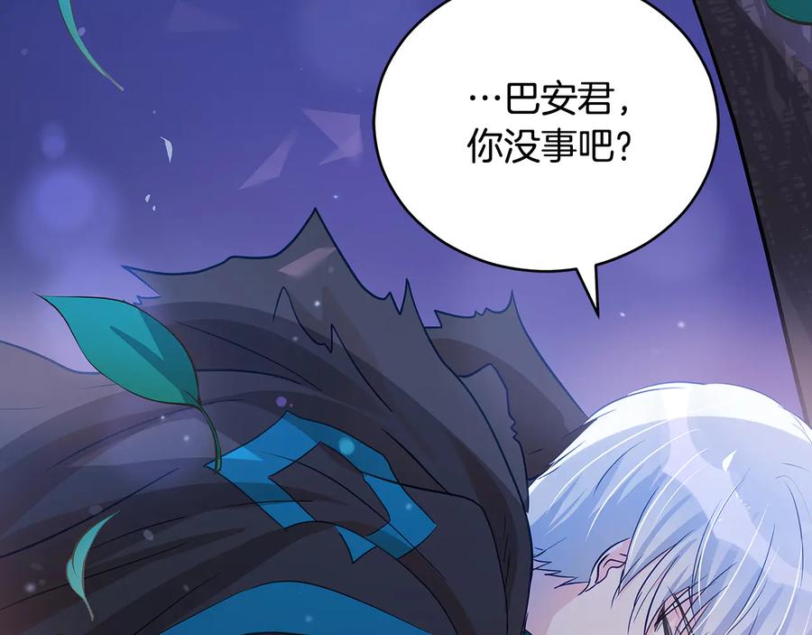 第64话稀有的香气-爱妃，你的刀掉了-BULG-MA+BABCOOK+RAISON（第12张）