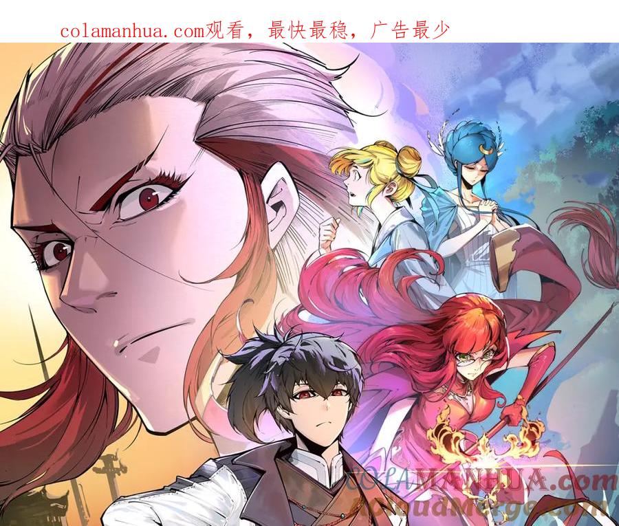 第65话增强版的爆元丹-这一世我要当至尊-太一生水（原著）+A4漫业（第1张）