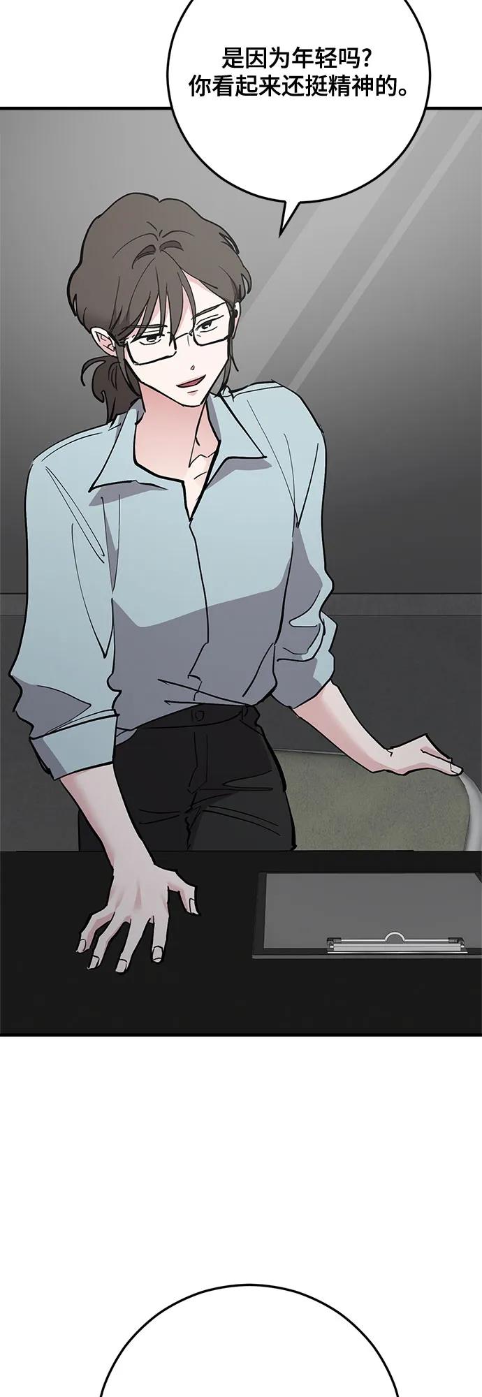 第65话-组长的新婚生活很疲惫-HADA,janggreen（第2张）