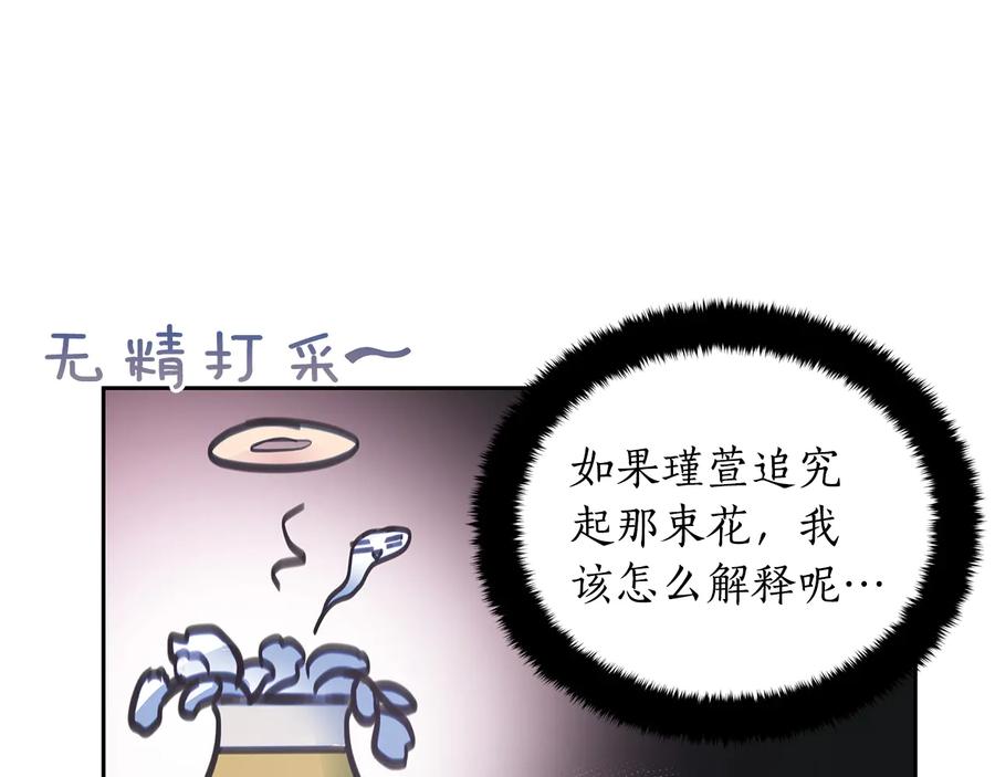 第65话幽会-爱妃，你的刀掉了-BULG-MA+BABCOOK+RAISON（第11张）