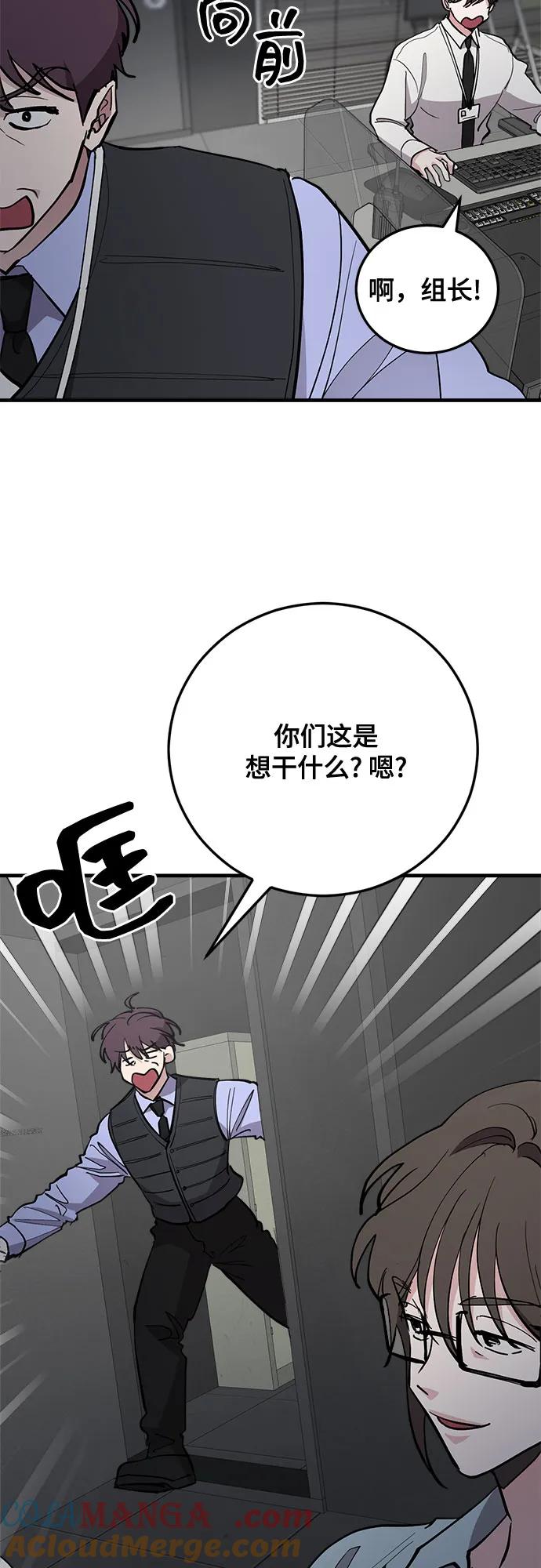 第65话-组长的新婚生活很疲惫-HADA,janggreen（第9张）