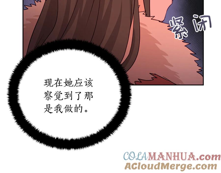 第65话幽会-爱妃，你的刀掉了-BULG-MA+BABCOOK+RAISON（第13张）