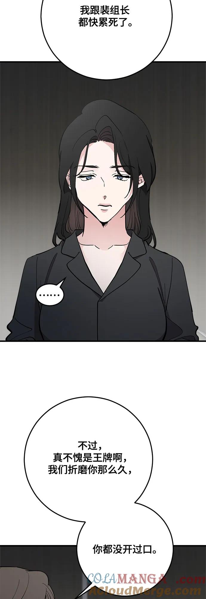 第65话-组长的新婚生活很疲惫-HADA,janggreen（第3张）