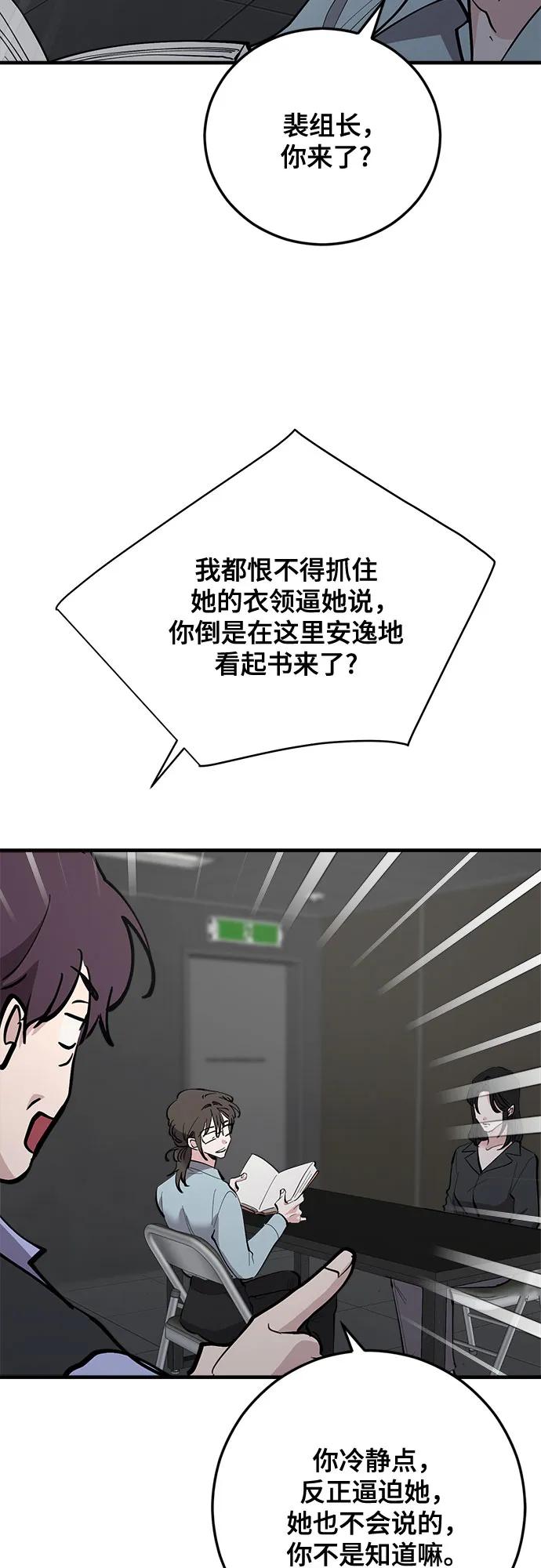 第65话-组长的新婚生活很疲惫-HADA,janggreen（第10张）