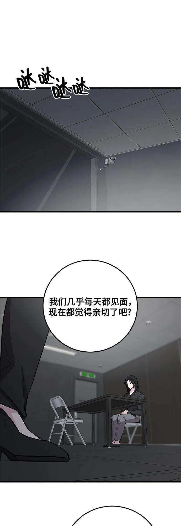 第65话-组长的新婚生活很疲惫-HADA,janggreen（第1张）