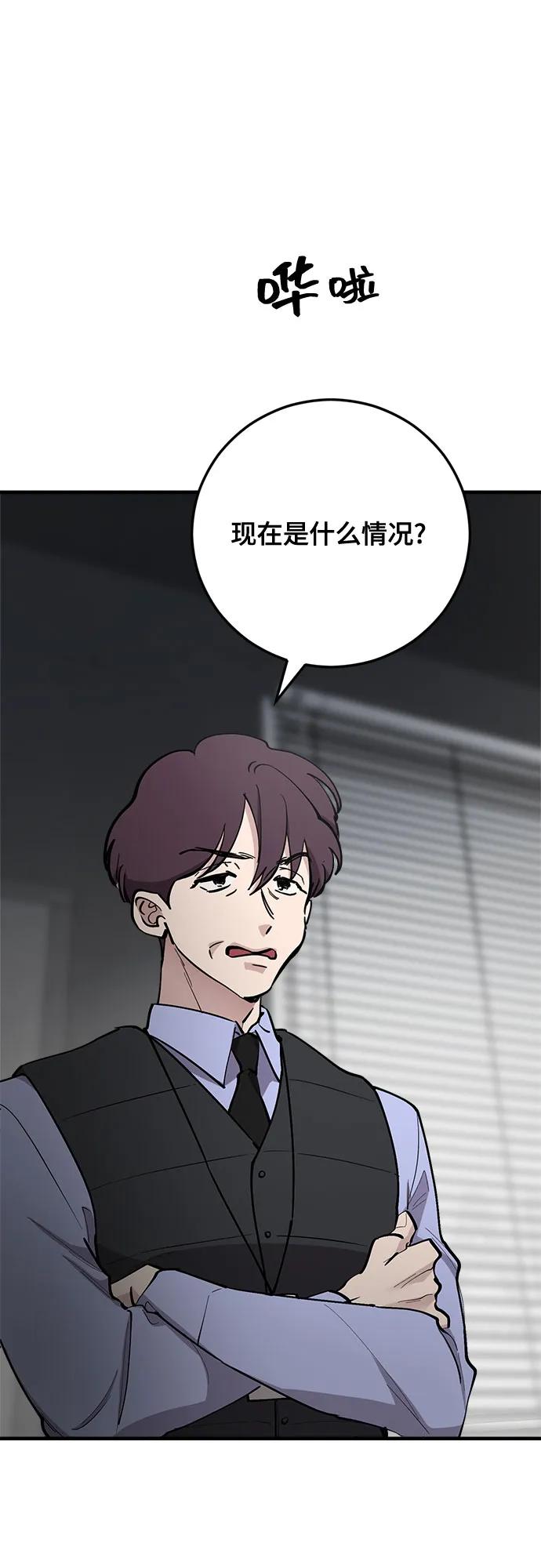 第65话-组长的新婚生活很疲惫-HADA,janggreen（第7张）