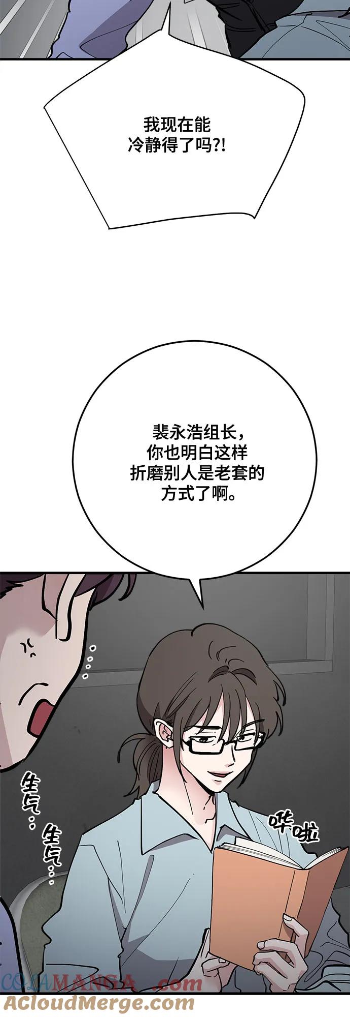 第65话-组长的新婚生活很疲惫-HADA,janggreen（第15张）
