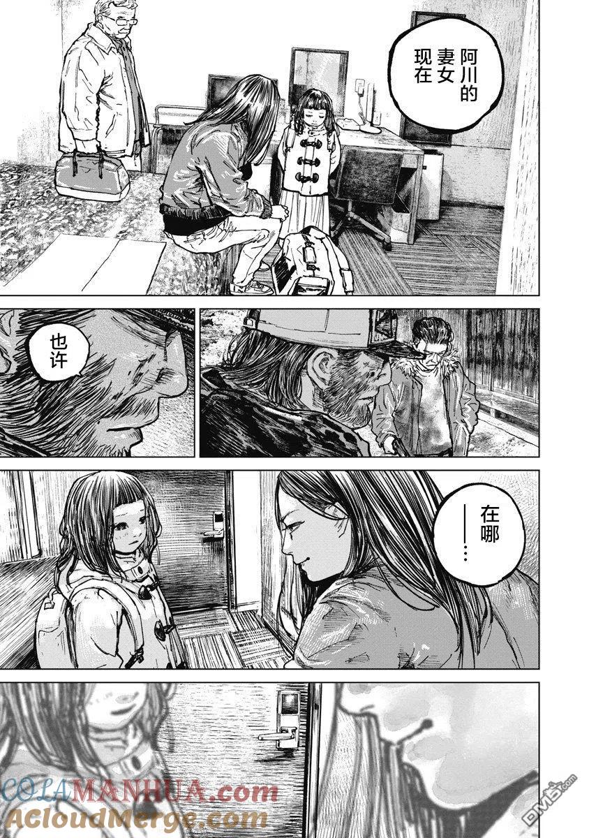 第66话-狩猎-二宫正明（第9张）