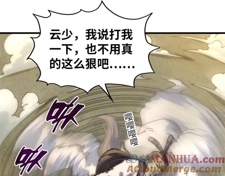 第65话增强版的爆元丹-这一世我要当至尊-太一生水（原著）+A4漫业（第5张）