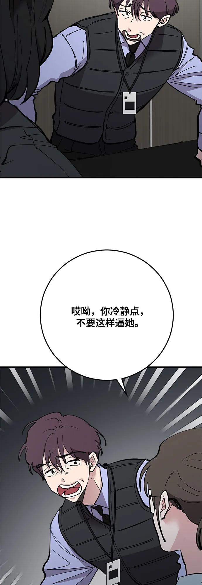 第65话-组长的新婚生活很疲惫-HADA,janggreen（第14张）
