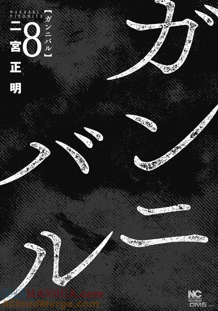 第66话-狩猎-二宫正明（第3张）